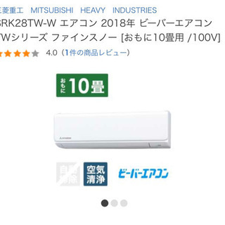 2018年製エアコンの通販はau PAY マーケット - 輸入雑貨のネットストア 