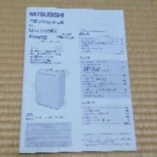 除湿機 三菱MJ-H100BX コンプレッサー式 2007年製 中古品 可動します。の画像