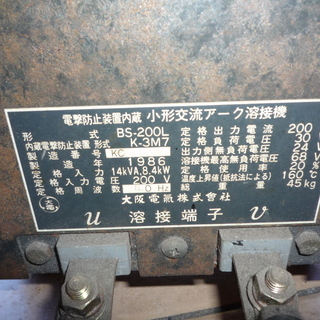 ダイデン　溶接機　BS-200L の画像