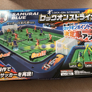 ロックオンストライカー