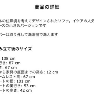 イケア　2人掛ソファ　クリッパン　グレーの画像
