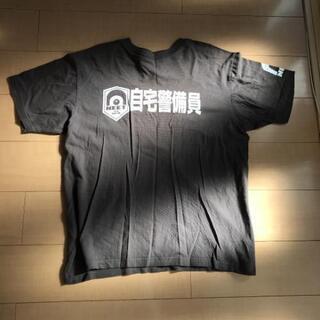 自宅警備員のTシャツです。