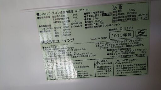 冷蔵庫