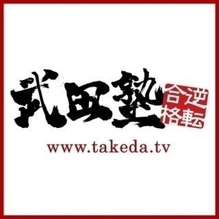 塾の校舎長(初期コアメンバー募集！)