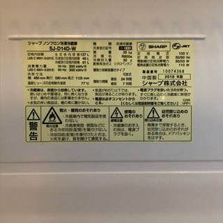 SHARP冷蔵庫/洗濯機　18年11月購入品　セット価格/バラ可の画像