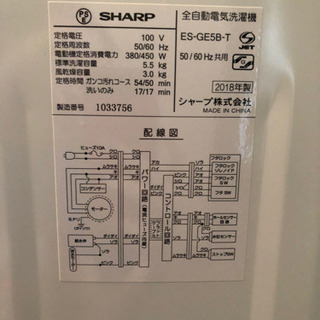 SHARP冷蔵庫/洗濯機　18年11月購入品　セット価格/バラ可の画像
