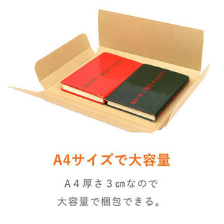 A4厚さ3cm・梱包資材・やっこ型ケース50枚の画像