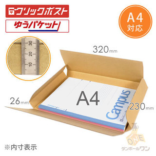 A4厚さ3cm・梱包資材・やっこ型ケース50枚