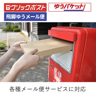 A4厚さ3cm・梱包資材・やっこ型ケース50枚の画像