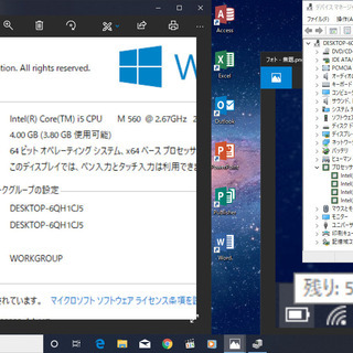 🔶良品✨/15.6型液晶/高性能🆙i5/光速☆彡SSD128GB＋HDD250GBデュアルストレージ(^^)v/快適♬メモリ4GB/MS Office📒✎/DVDドライブ💿/HDMI📺/すぐ使えるWindows10 メディア作成ツール付💿/すぐ繋がるWi-Fi📶/点検整備清掃済み😊/NEC VersaProの画像