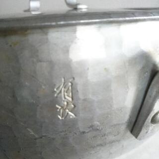 有次  アルミ 浅型大鍋の画像