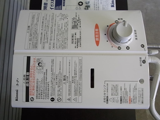 リンナイ　ガス瞬間給湯器　LPガス（プロパン）用