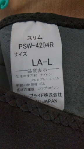 DAIWAスリムウエーダー