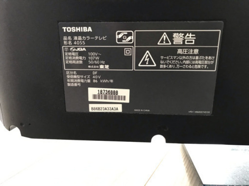 TOSHIBA デジタルハイビジョン液晶テレビ 40インチ