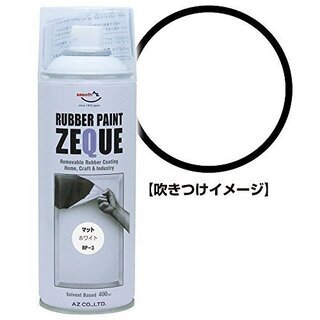 AZ ラバーペイント ZEQUE 油性 RP-3 マットホワイト...