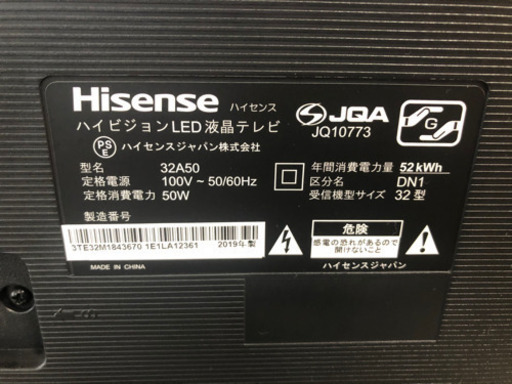 【リサイクルサービス八光　田上店　安心の3か月保証　配達・設置OK】ハイセンス 32V型 液晶 テレビ 32A50 ハイビジョン 外付