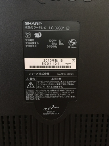 液晶テレビ SHARP　AQUOS LC-32SC1　32インチ