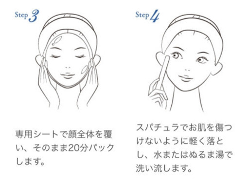 新品未開封 炭酸ジェルパック フェヴリナ ナノアクア
