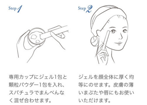 新品未開封 炭酸ジェルパック フェヴリナ ナノアクア