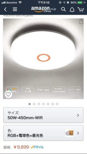 LEDシーリングライト