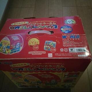 わんわんボールハウスの画像