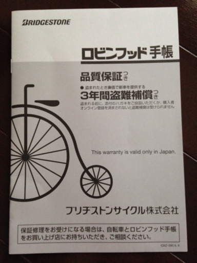 ブリジストン 電動自転車 新品 アシスタファイン