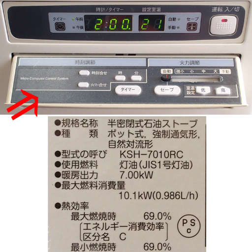 ♪サンポット 煙突ストーブ KSH-7010RC 2012年 煙突式ストーブ♪