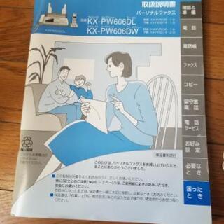 Panasonic　おたっくすの画像