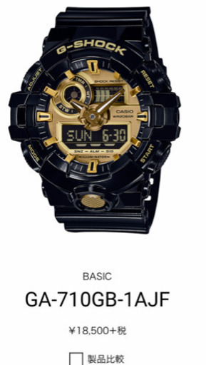 Gショック　新品未使用(^^)