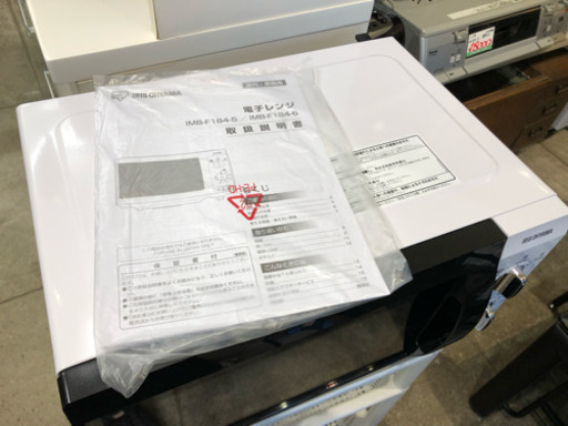 アイリスオーヤマ 2019年製 電子レンジ フラットテーブル