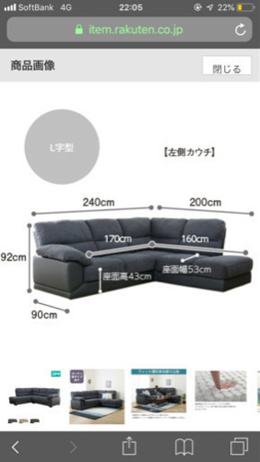 ハイバックソファー 左カウチ L字型 オットマン付