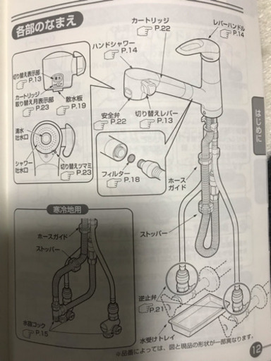 新品 清水器兼用ハンドシャワー混合栓 TKW38PJV20X