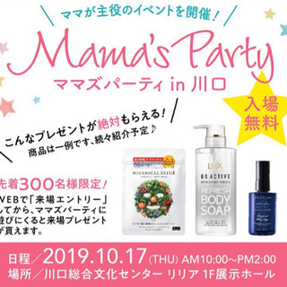 川口＊歯固め&シューズクリップワークショップ