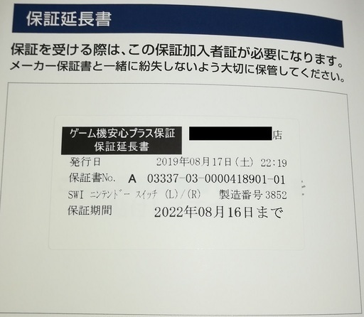 ３年保証付き Nintendo Switch スイッチ グレー