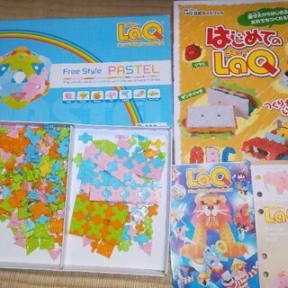 値下げしました。LaQラキュー