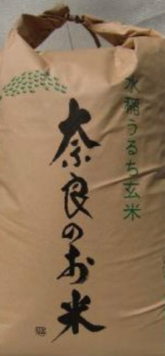 完売御礼‼️‼️令和元年 奈良県産ヒノヒカリ 新米30キロ‼️