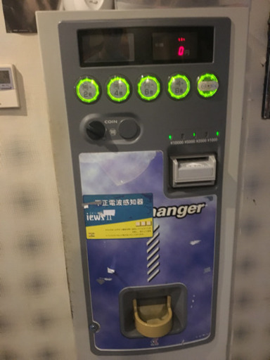 両替機 送料込み（引き取りは割引）
