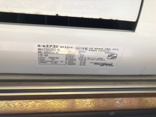2017年製ダイキンエアコン「値下げしました」