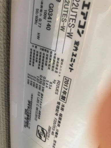 2017年製ダイキンエアコン「値下げしました」