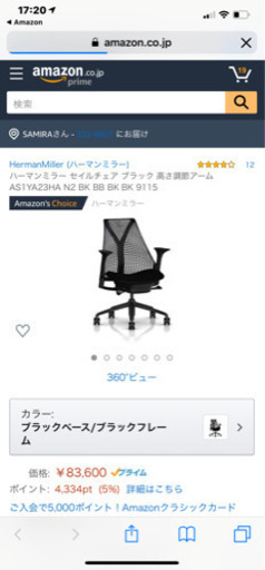 ハーマンミラー デスクチェアー N セイルチェア