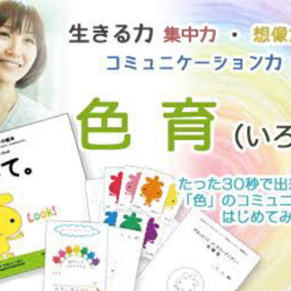 11/9(土)  【0歳から3歳のお子様がいるお母さんのための色...