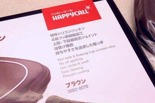 未使用 テレビショッピングで大人気のハッピーコールホットクッカーグルメパン