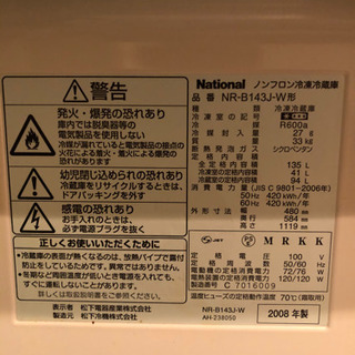 冷蔵庫のジャンク品です。の画像