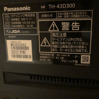 テレビ43インチ パナソニック VIERAの画像