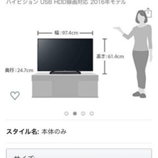 テレビ43インチ パナソニック VIERAの画像