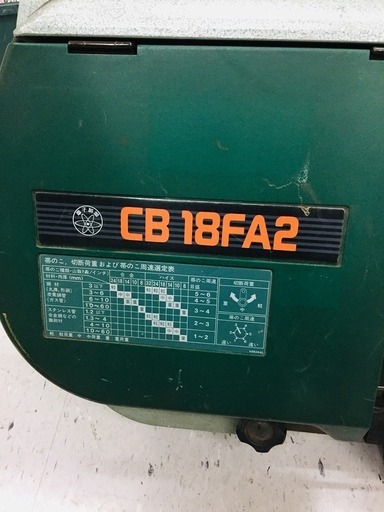 日立 CB18FA2 バンドソー 【リライズ野田愛宕店】【店頭取引限定】【中古品】1点限り早い者勝ち！