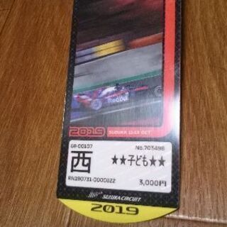 Ｆ１鈴鹿2019チケット西エリアの子供用