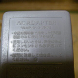 任天堂ゲーム機械の電源コードの画像