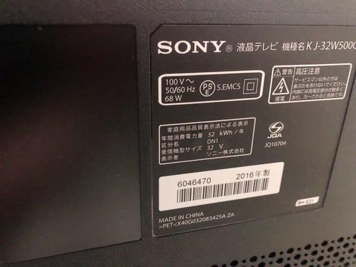 SONYの32インチ液晶テレビ！【トレジャー南柏店】