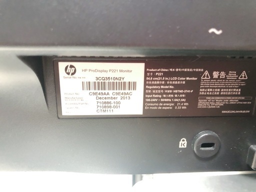 4,800円のHPの液晶モニター入荷！【トレジャー南柏店】